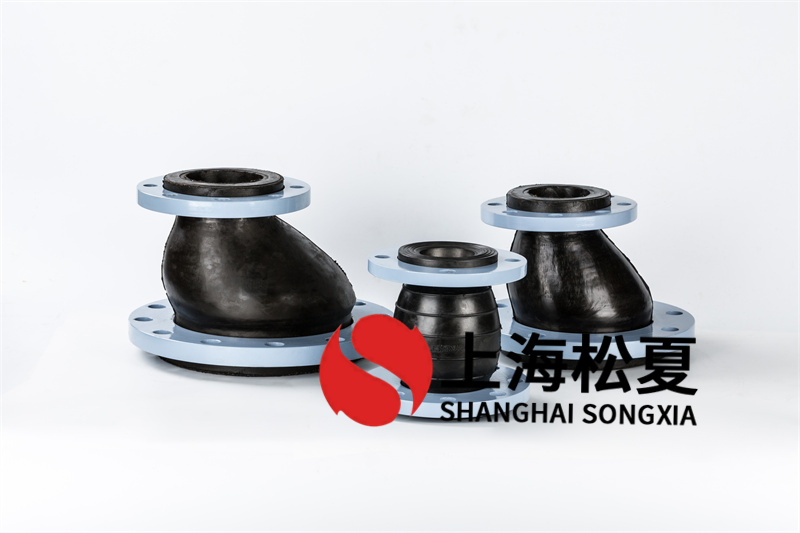 橡膠避震喉用以兩側與法蘭連接
