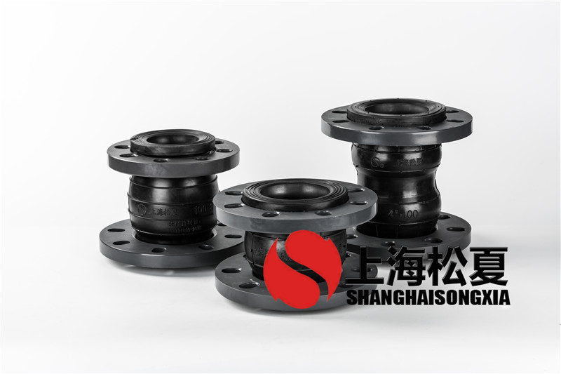 循環水管道上用單球可曲撓橡膠接頭型號分析